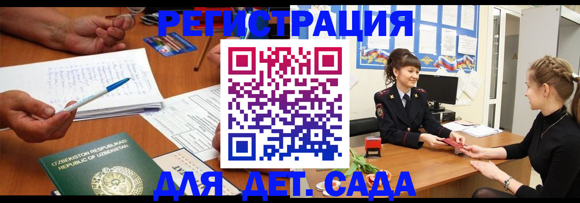 временная прописка в Бутурлиновке