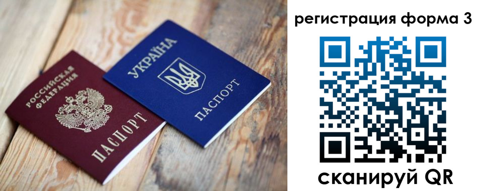 прописка для школы в Бутурлиновке