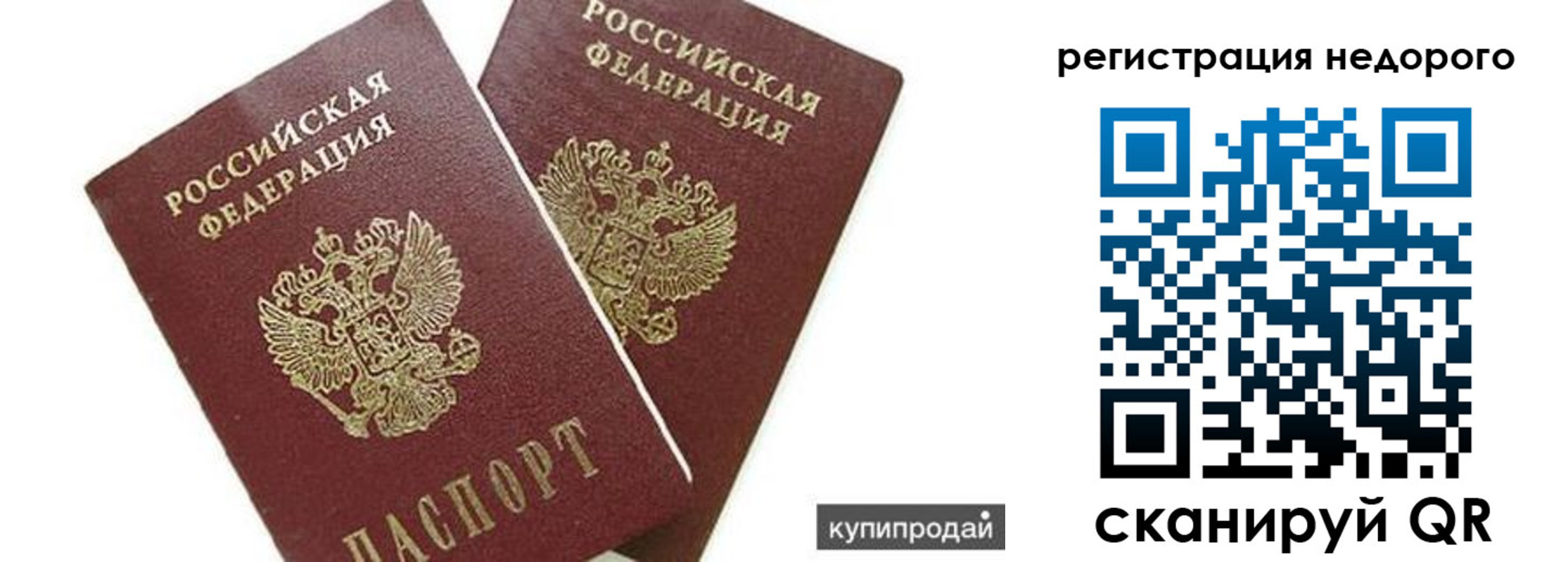 прописка поиск в Бутурлиновке