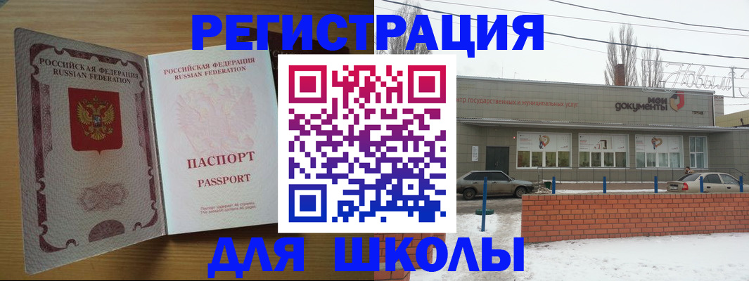 прописка поиск в Бутурлиновке