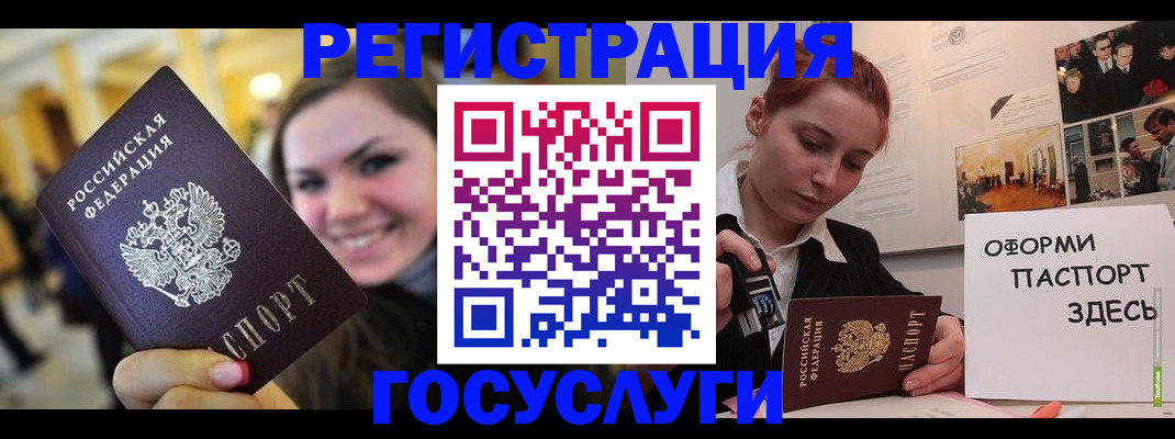 прописка от собственника в Бутурлиновке