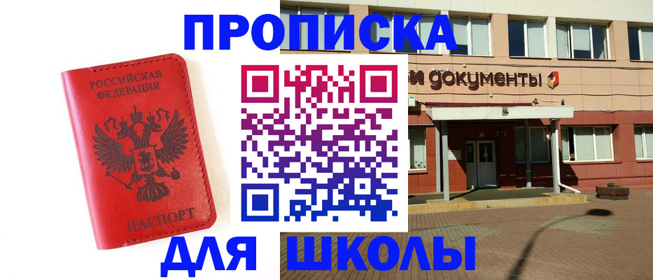 прописка законно в Бутурлиновке