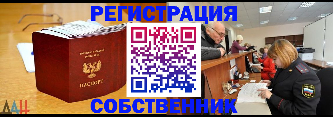 миграционный учет в Бутурлиновке