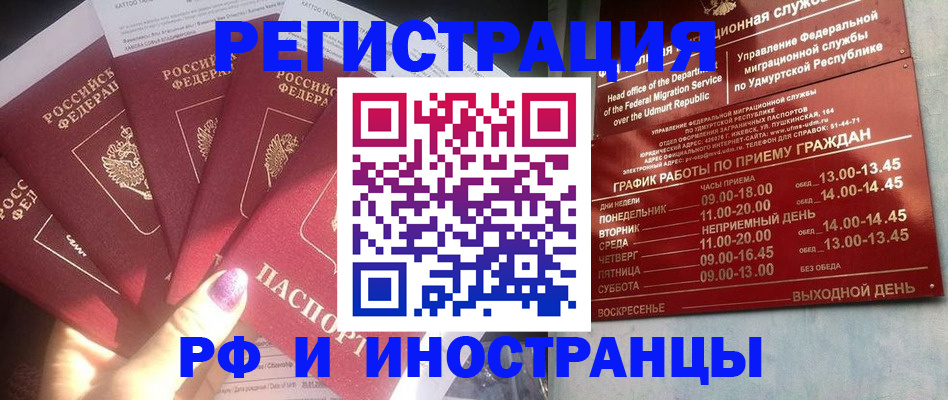 временная регистрация законно в Бутурлиновке
