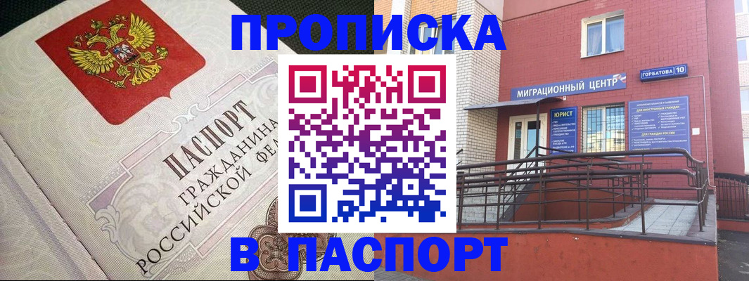 временная регистрация в квартире в Бутурлиновке